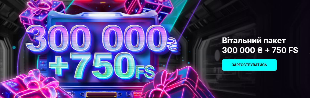 Головний банер Cosmobet з інформацією про бонусну політику